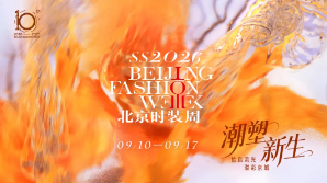 PATCUS fè premye aparisyon li nan Semèn Mòd Beijing lan
